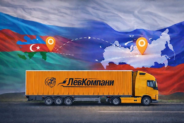 Грузоперевозки из Азербайджана в Благовещенск