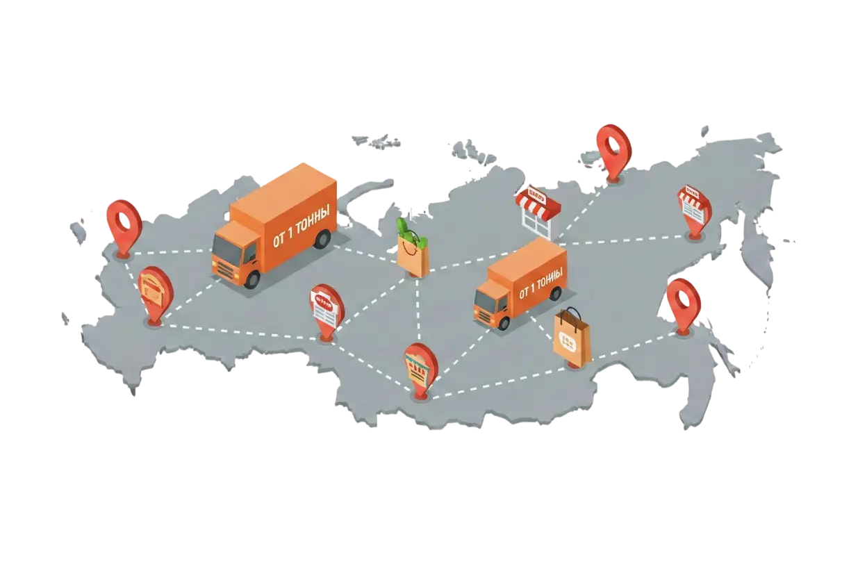 Доставка груза в торговые сети от 1 тонны из Благовещенска