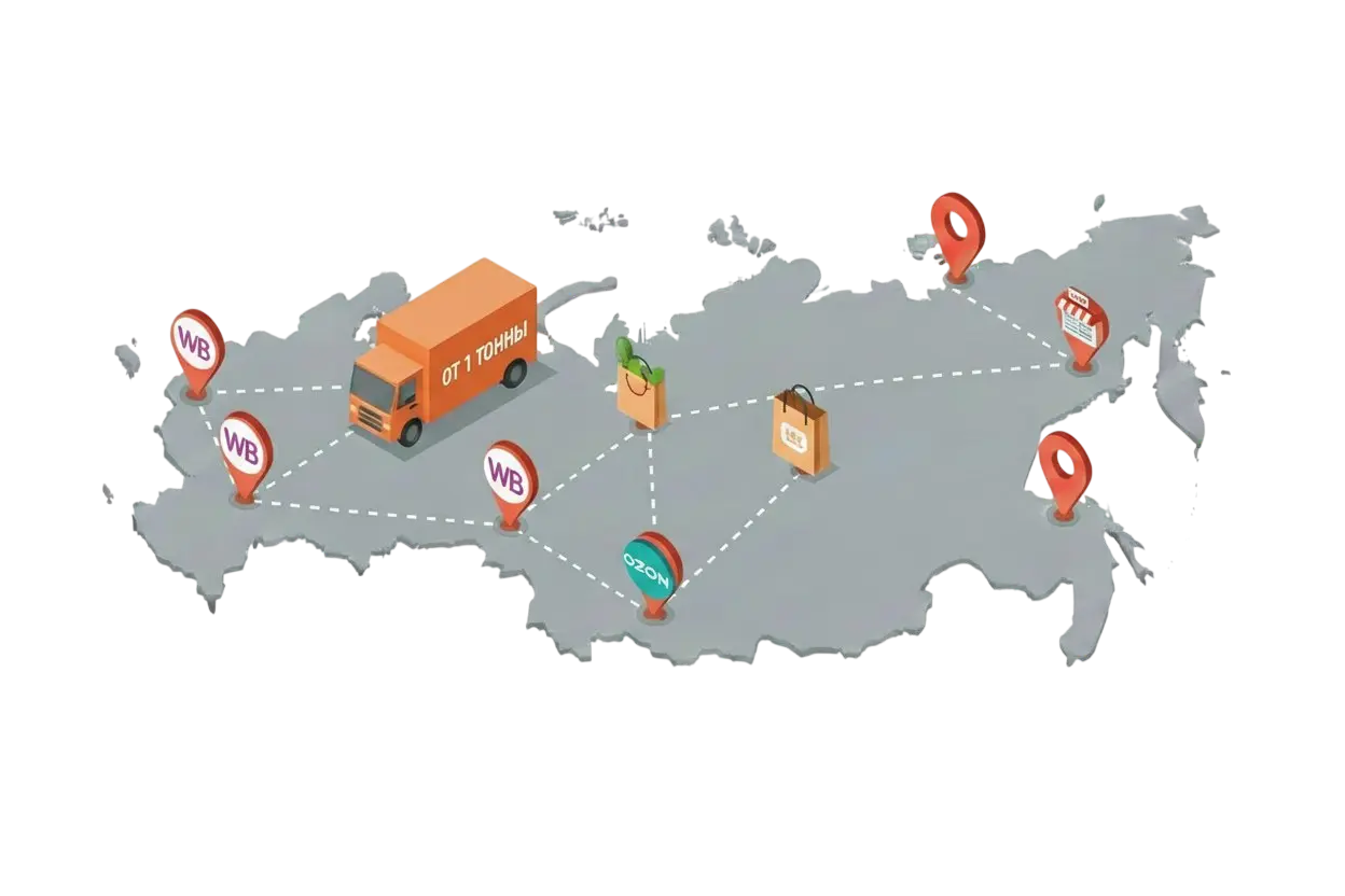 Доставка груза на маркетплейсы от 1 тонны из Благовещенска