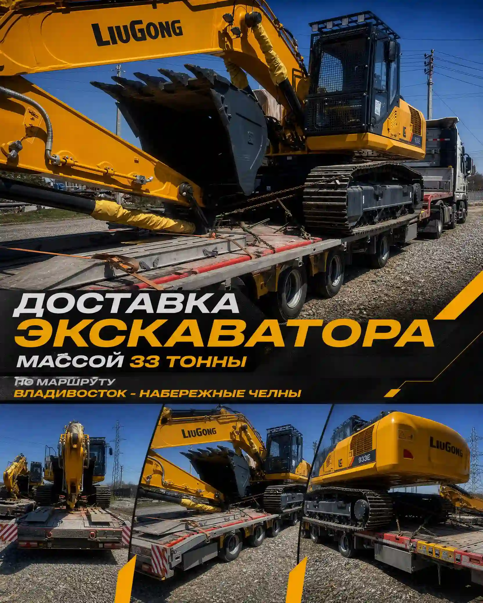 Транзитная перевозка по маршруту Владивосток - Набережные Челны